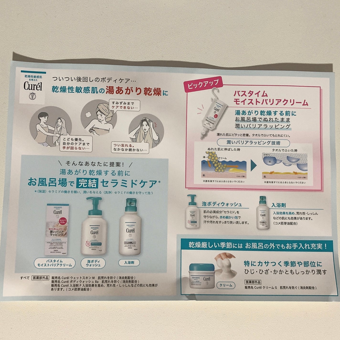 入浴剤/キュレル/保湿系入浴剤を使ったクチコミ(3枚目)