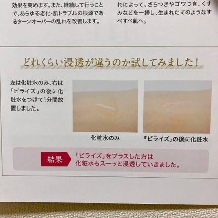 モカ on LIPS 「エゴイプセ、ビライズブースターセラムです♡💁🏻..」(6枚目)