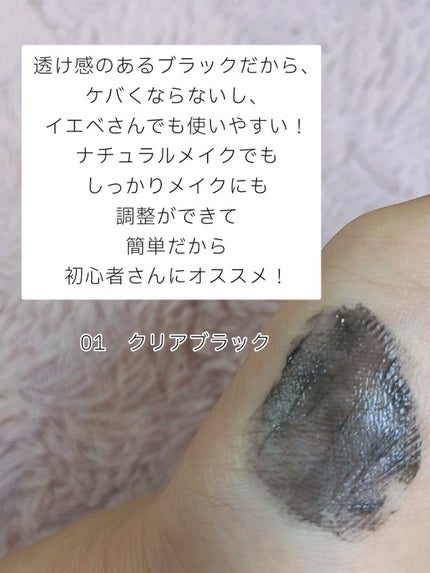 カールキープマジック/コーセーコスメニエンス/マスカラを使ったクチコミ(3枚目)