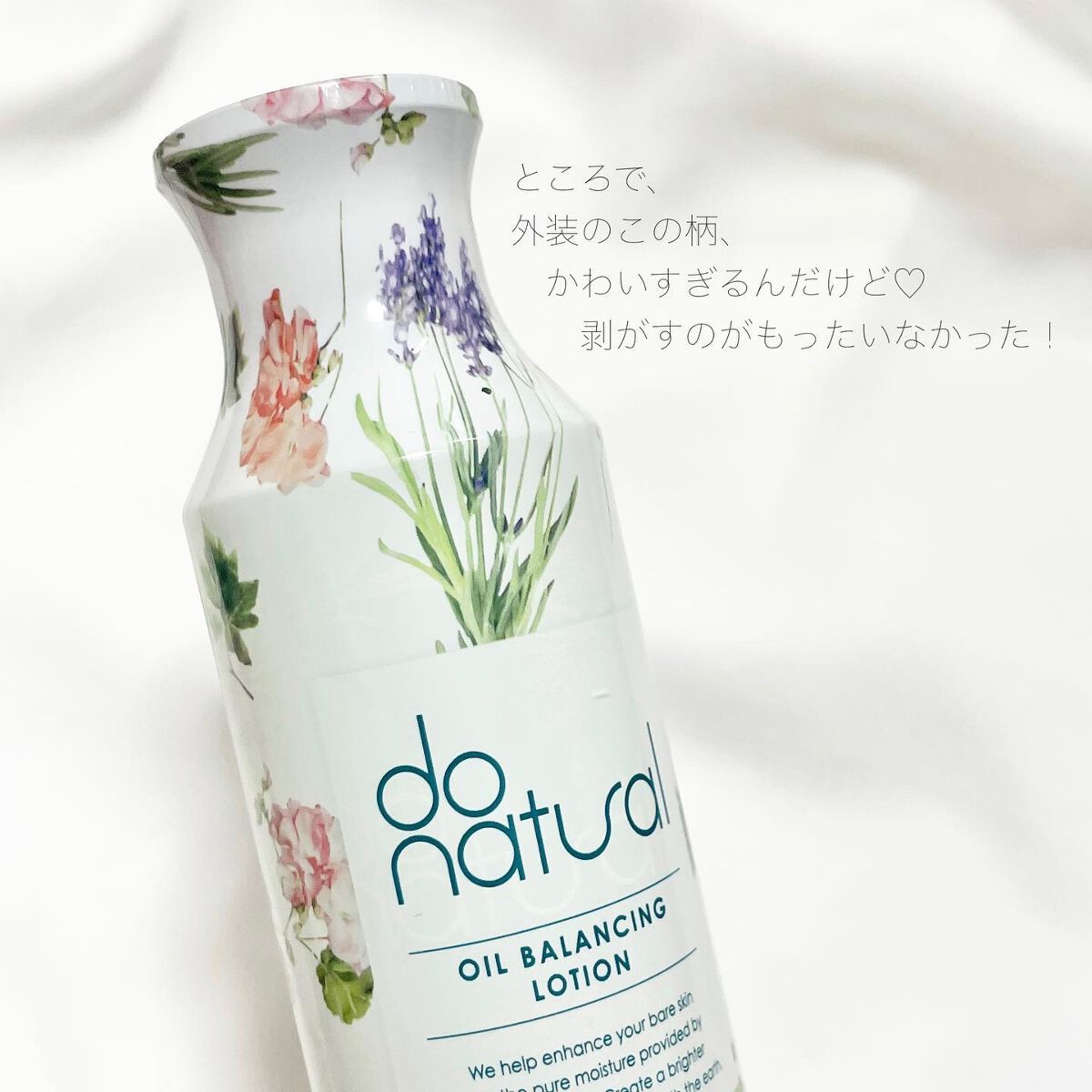 オイル バランシング ローション/do natural/化粧水を使ったクチコミ(4枚目)