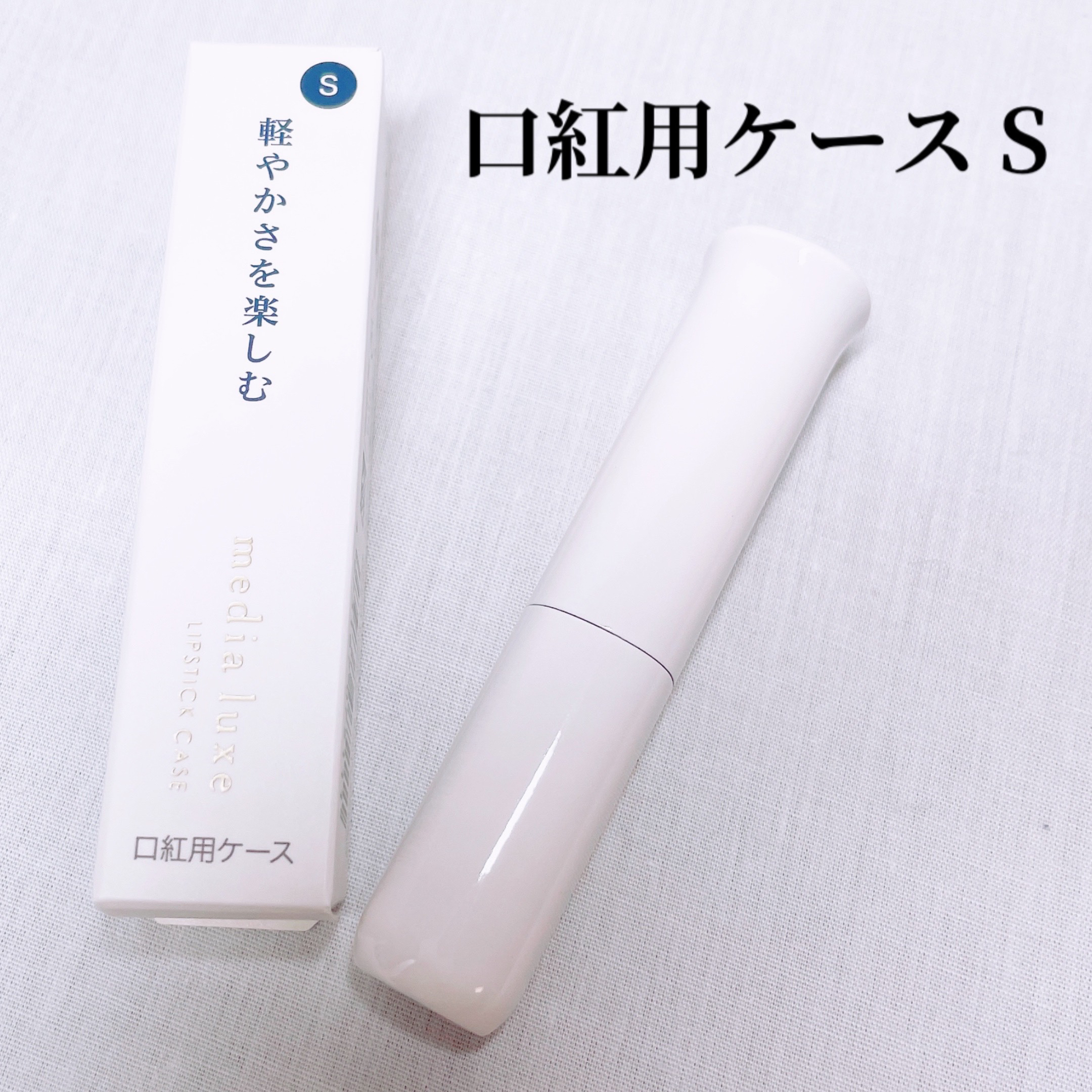 ティントルージュ/media luxe/リップティントを使ったクチコミ（2枚目）