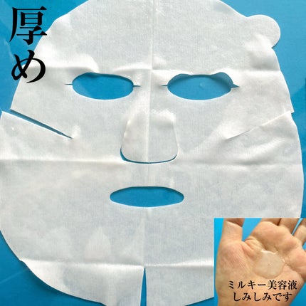 メラノショット W マスク/ONE BY KOSE/シートマスク・パックを使ったクチコミ(2枚目)