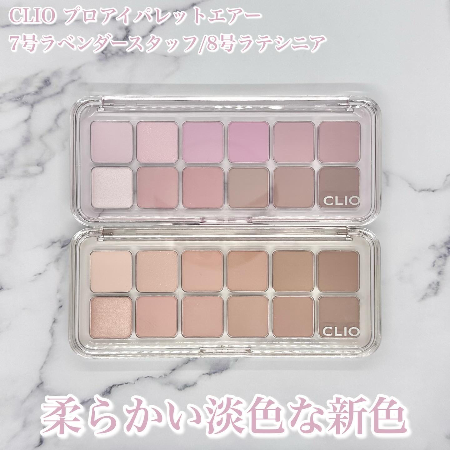 プロ アイ パレット エアー/CLIO/アイシャドウパレットを使ったクチコミ（2枚目）