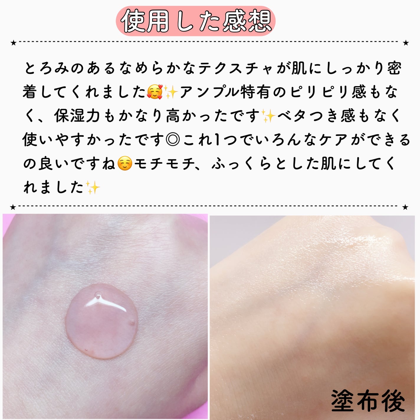 ピンクトーニング™︎ディープインショットアンプル/CNP Laboratory/美容液を使ったクチコミ(3枚目)