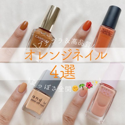 カラフルネイルズ/キャンメイク/マニキュアを使ったクチコミ(1枚目)