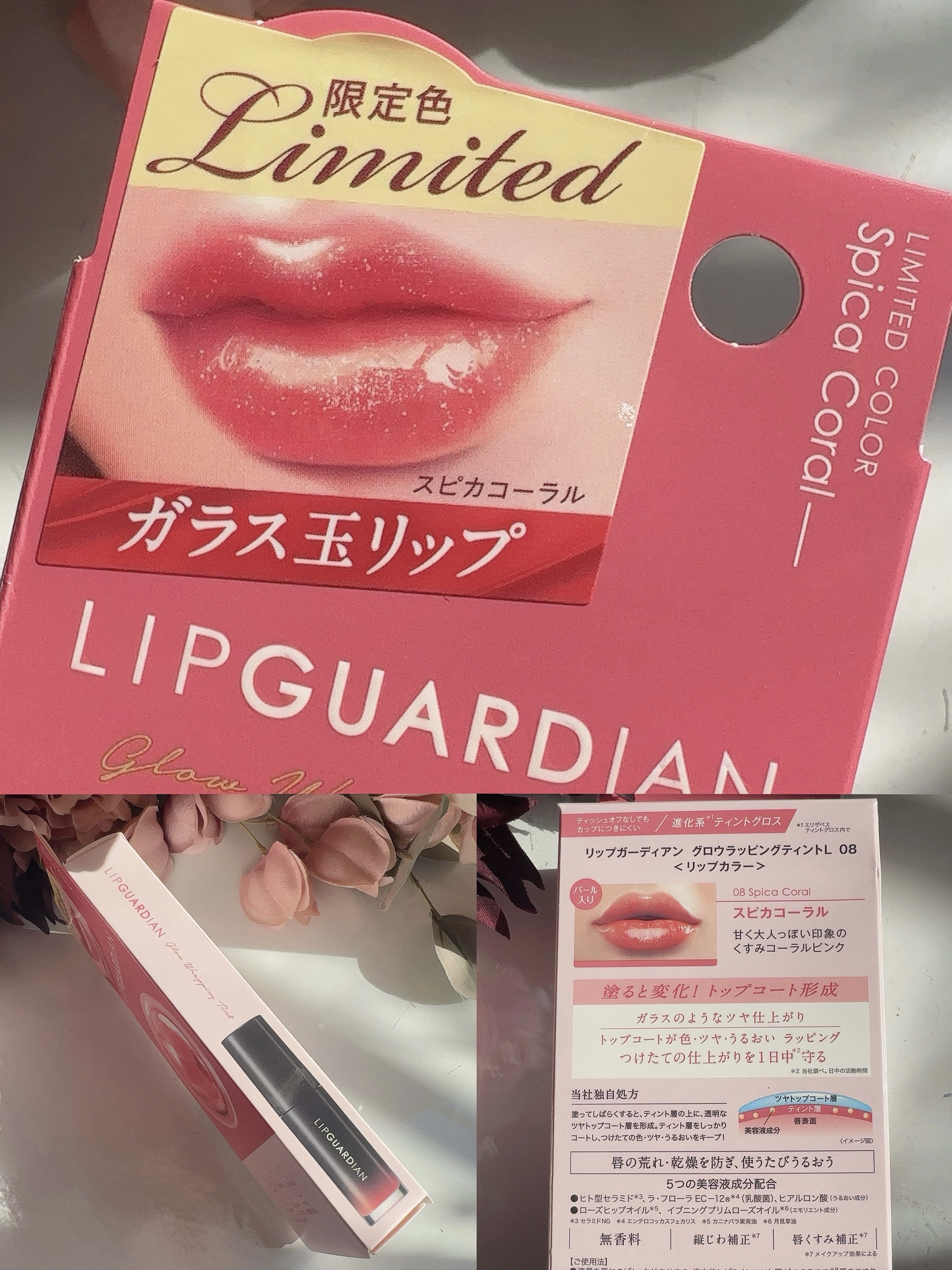 グロウラッピングティント L08 スピカコーラル　/LIPGUARDIAN/リップティントを使ったクチコミ（3枚目）