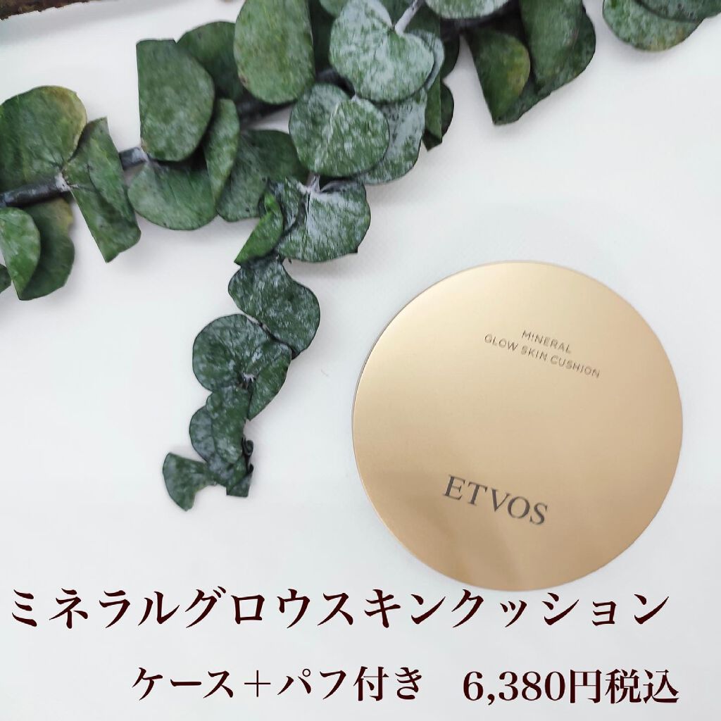 ミネラルグロウスキンクッション ナチュラル/エトヴォス/クッションファンデーションを使ったクチコミ（2枚目）