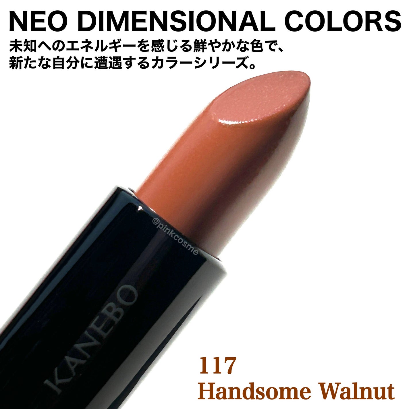 カネボウ Nールージュ/KANEBO/口紅を使ったクチコミ(3枚目)