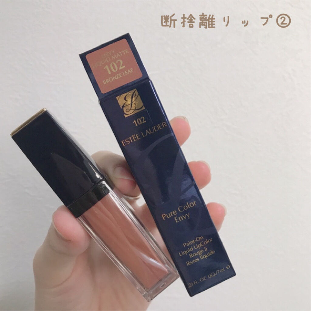 ピュアカラー エンヴィ ペイントオン リクイッド リップカラー/ESTEE LAUDER/リップグロスを使ったクチコミ（2枚目）