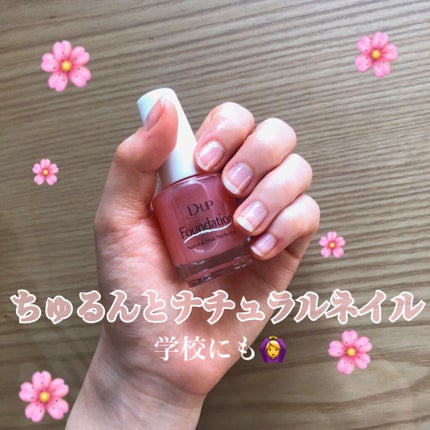 ディーアップファンデーション/D-UP/ネイルベースコートを使ったクチコミ(1枚目)