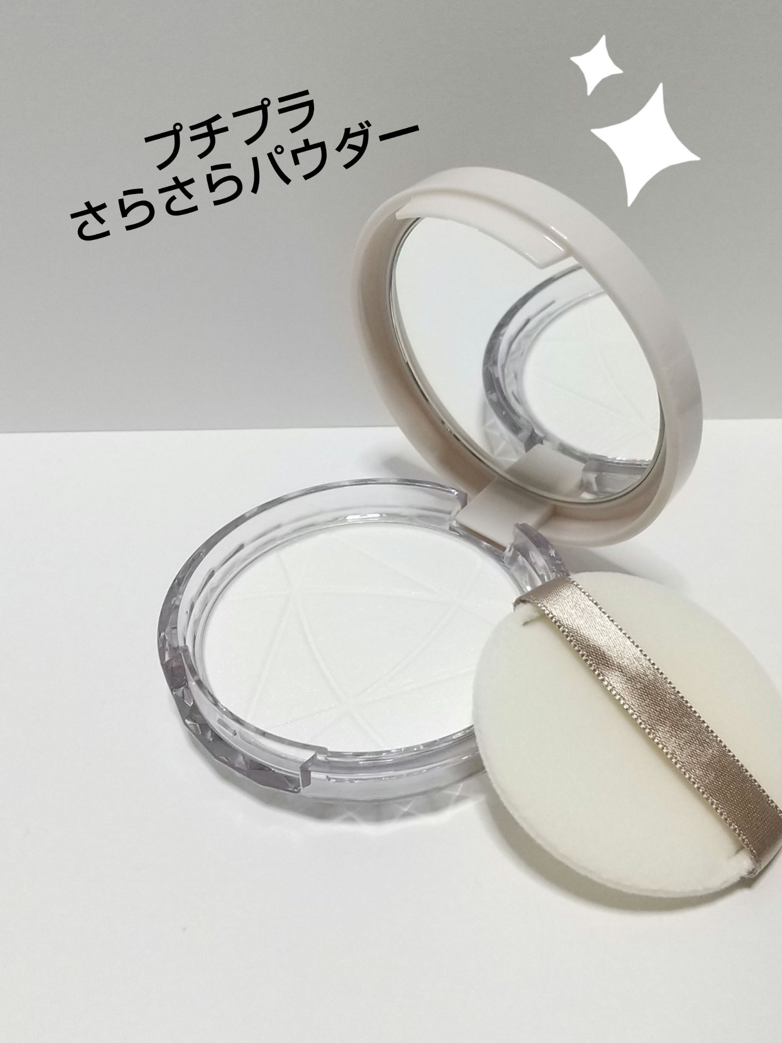 毛穴レスパウダー/CEZANNE/プレストパウダーを使ったクチコミ（1枚目）