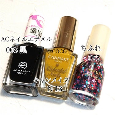 プチプラポリッシュでつくる
「螺鈿ネイル」のご紹介です💅
※使用したものは2枚目にあります

日本の伝統工芸である
螺鈿(らでん)細工をイメージしたネイルです。

お友達の素敵な螺鈿ネイルと出会ってから
ライフワークになりつつあります😚

ラメやホロ、黒ベースだと一段と映えますね
平和の象徴である鶴も入れて✨

黒のポリッシュ、ムラになりやすく難しいんですが
ACネイルエナメルの黒はムラになりにくく綺麗な漆黒色です💅
セリア、キャンドゥで販売されています。



ネイルのまとめはこちらから
#cocoキャンメイクネイル
#cocoちふれネイル

#ちふれネイルエナメル
#キャンメイクカラフルネイルズ
#ACネイルエナメル
#胸キュンコスメ の画像 その1