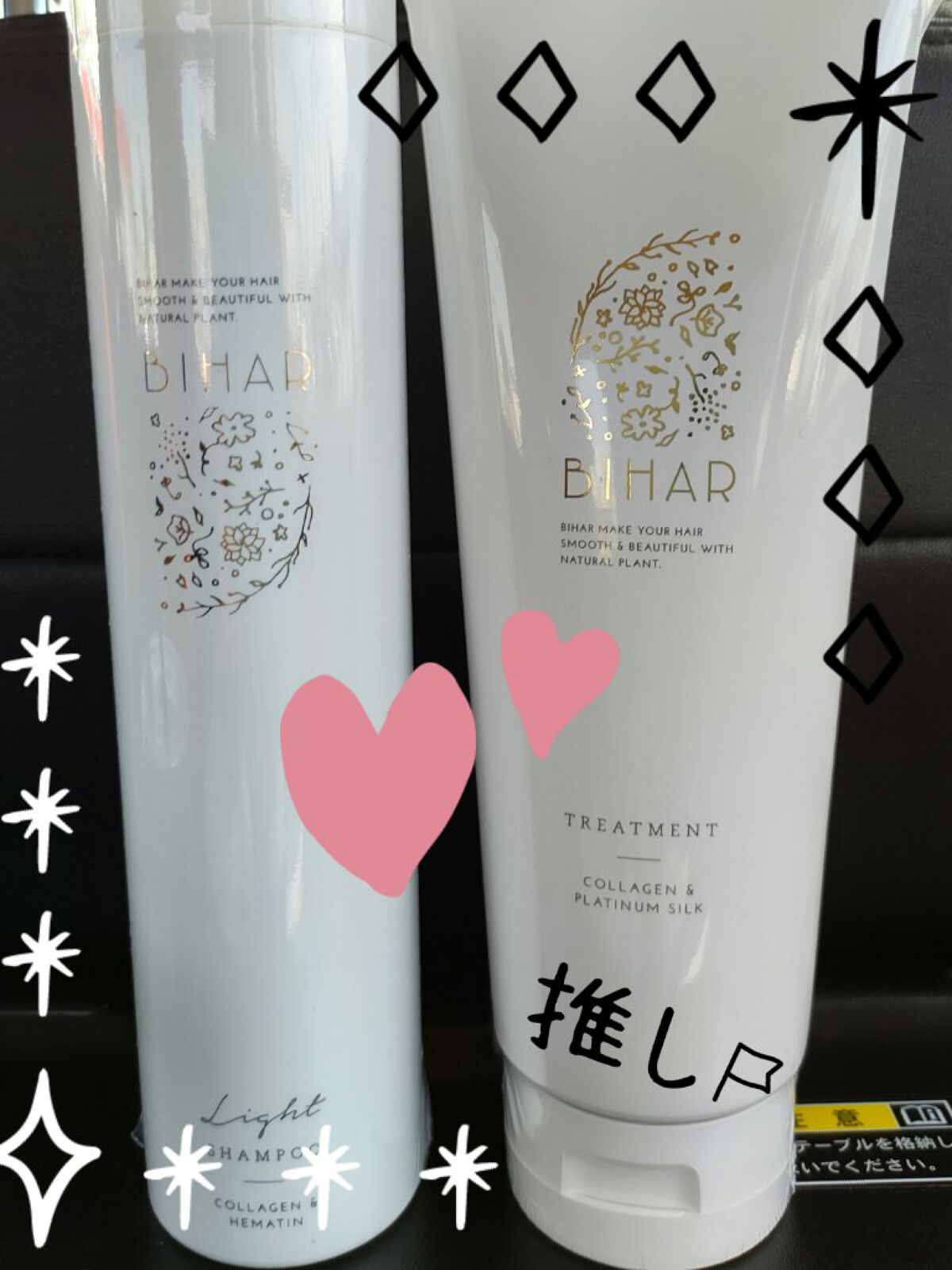 BIHAR ビハールシャンプー トリートメント モイスト BIHAR（ビハール