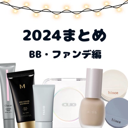 エアリーステイ BB ティント UV/FASIO/BBクリームを使ったクチコミ(1枚目)