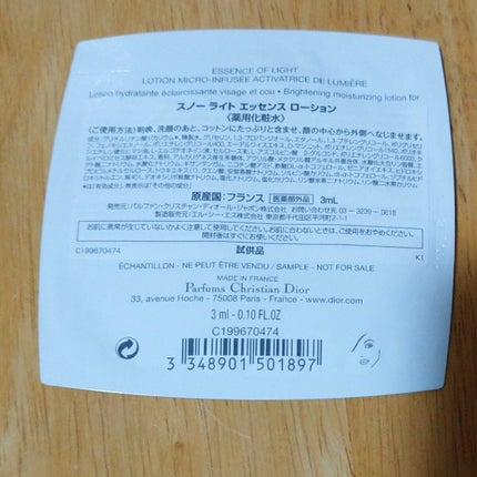 スノー ライト エッセンス ローション (薬用化粧水) (医薬部外品)/Dior/化粧水を使ったクチコミ(2枚目)