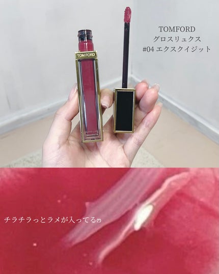 グロス リュクス 04 エクスクイジット/TOM FORD BEAUTY/リップグロスの画像