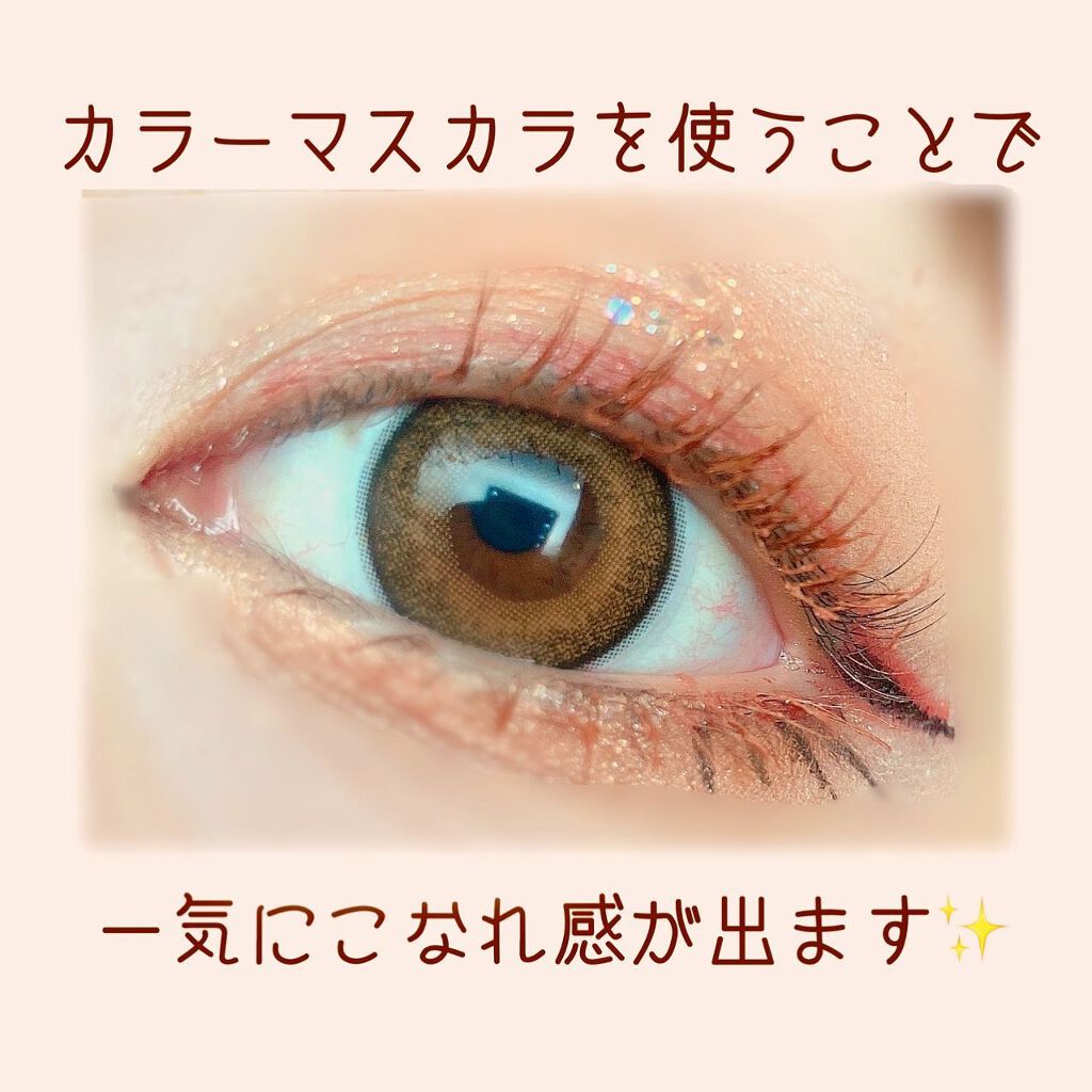 クイックラッシュカーラー/キャンメイク/マスカラ下地を使ったクチコミ（2枚目）