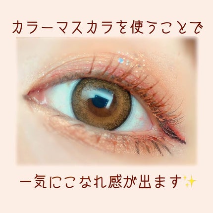 クイックラッシュカーラー/キャンメイク/マスカラ下地を使ったクチコミ(2枚目)
