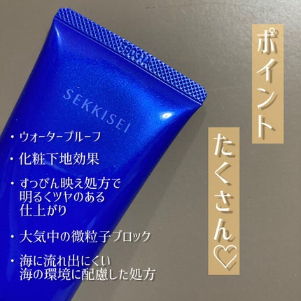 クリアウェルネス UVエッセンスジェル/雪肌精/日焼け止めジェルを使ったクチコミ(2枚目)