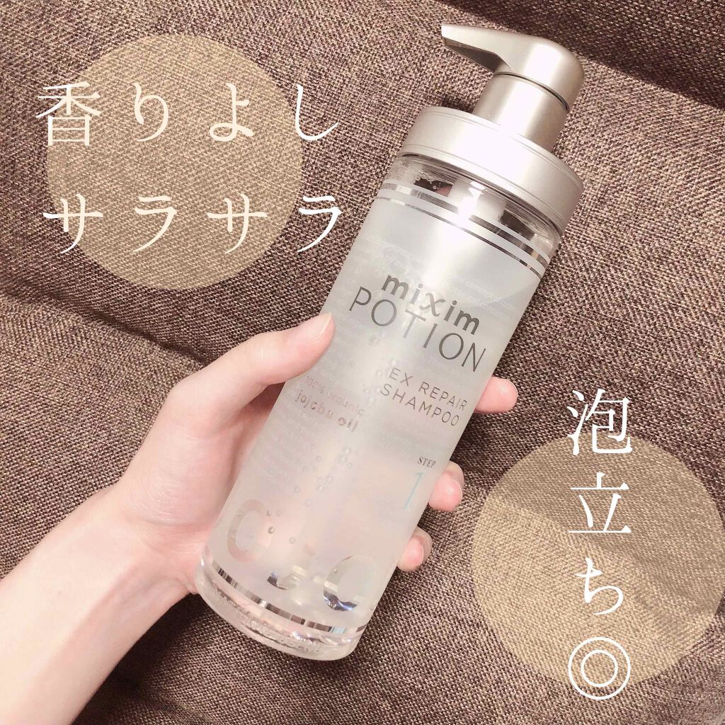 リペアシャンプー/ヘアトリートメント/mixim POTION/シャンプー・コンディショナーを使ったクチコミ（1枚目）