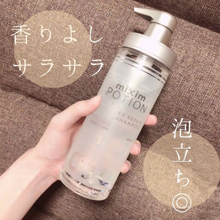 リペアシャンプー/ヘアトリートメント/mixim POTION/シャンプー・コンディショナーを使ったクチコミ(1枚目)