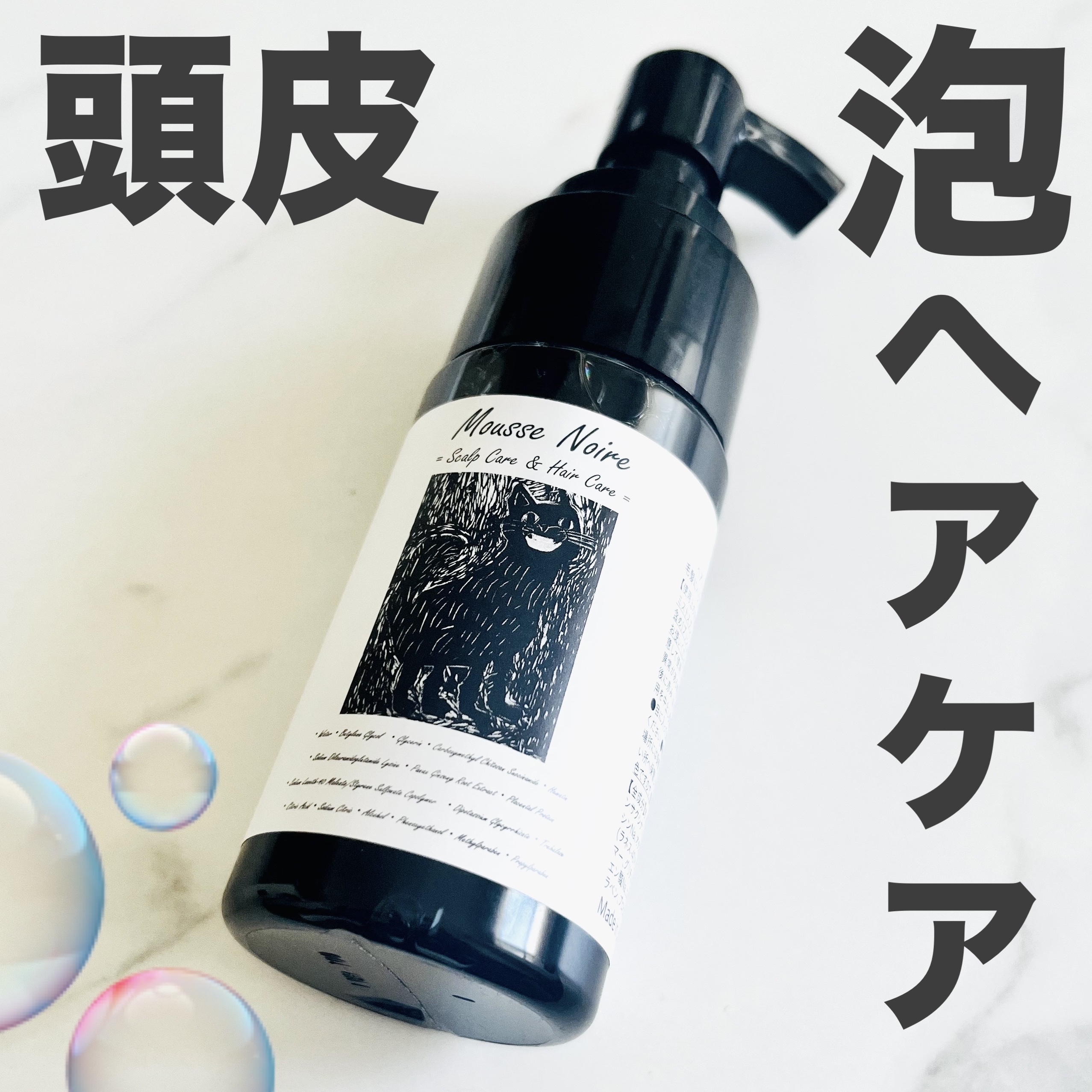 くろあわ/L&M hair/頭皮ケアを使ったクチコミ（1枚目）