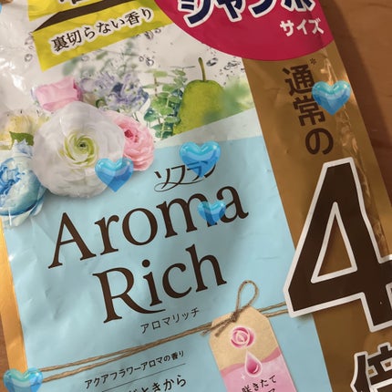アロマリッチ サラ/ソフラン/柔軟剤を使ったクチコミ(1枚目)