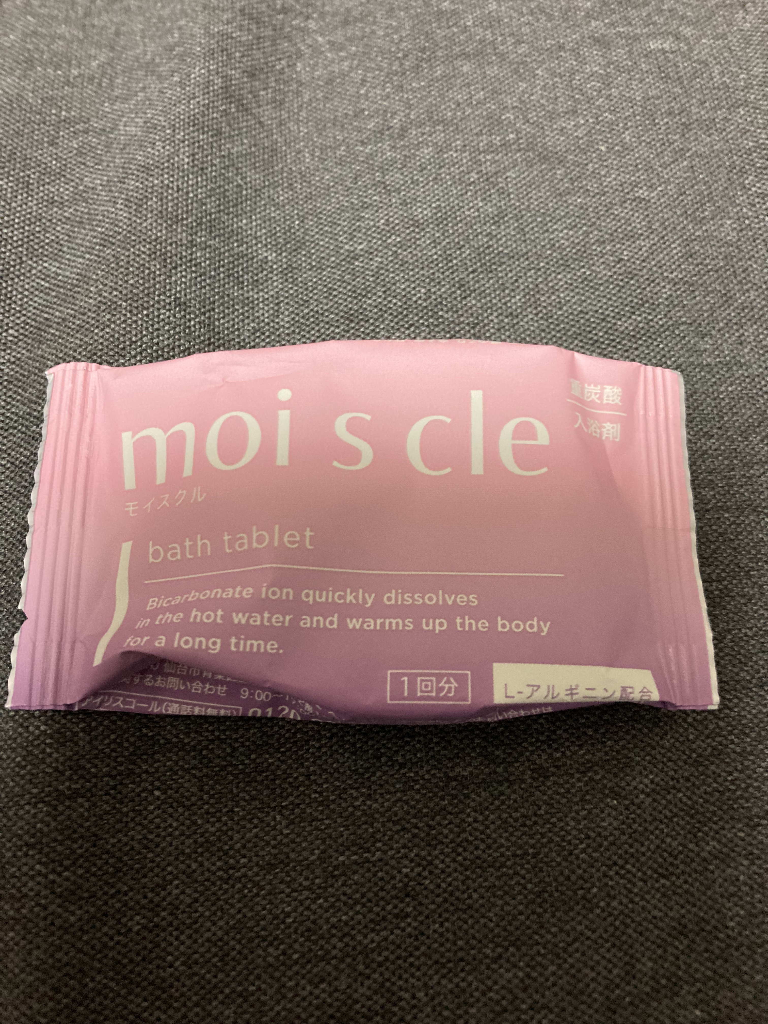 重炭酸入浴剤 moi s cle /アイリスオーヤマ/炭酸系入浴剤を使ったクチコミ（3枚目）