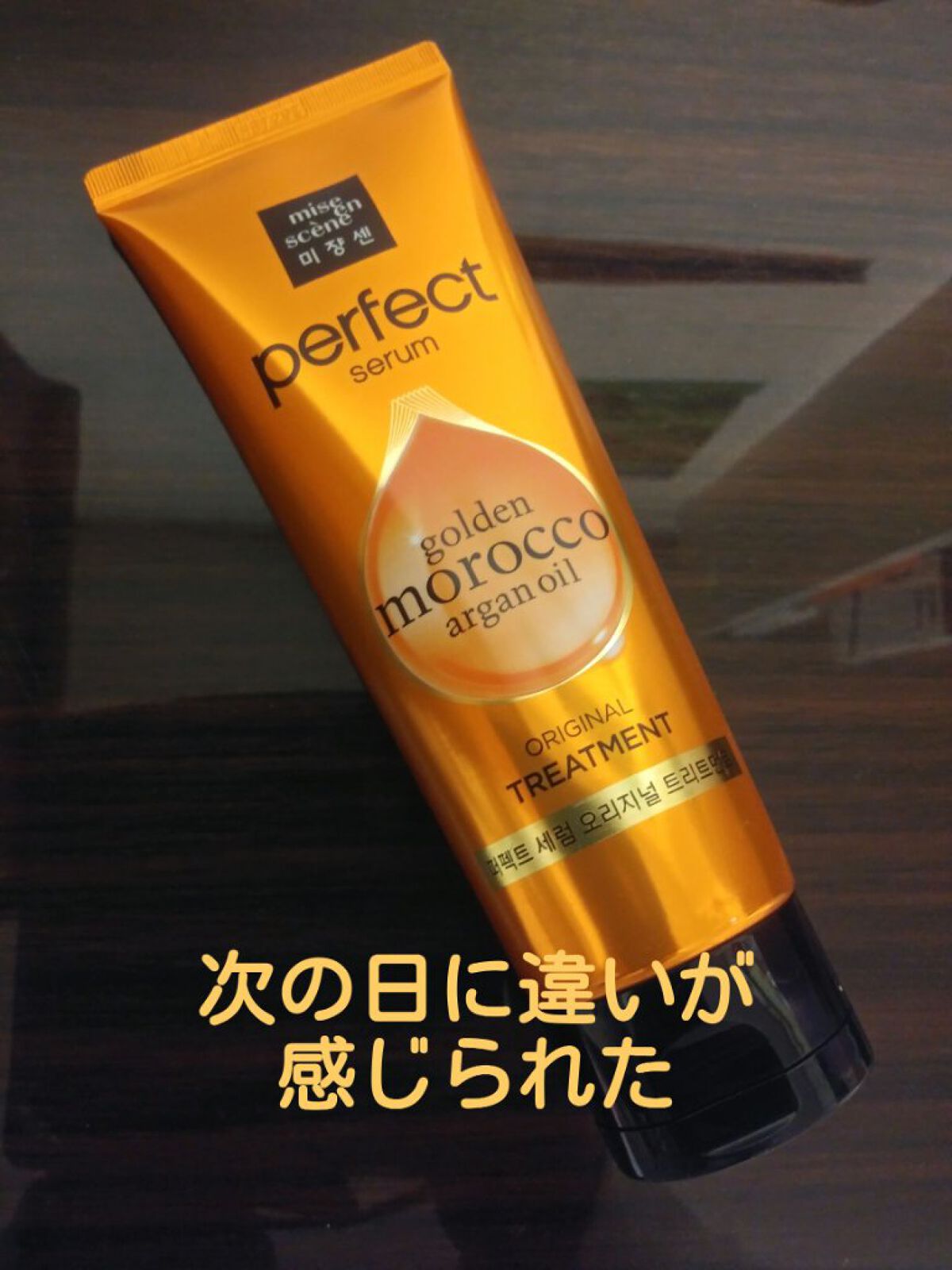 トリートメント　オリジナル/miseenscene/洗い流すヘアトリートメントを使ったクチコミ（3枚目）