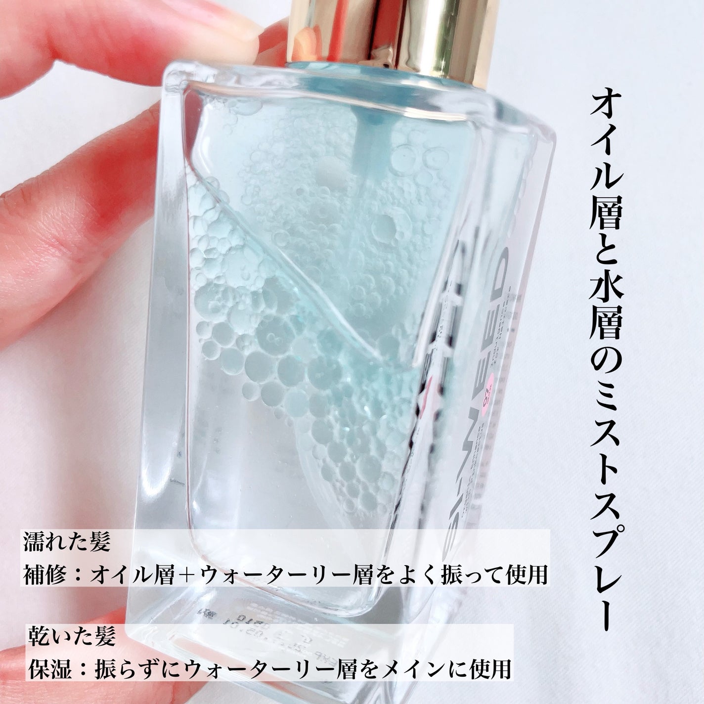 ORGANIC HAIR SI-WEED MIST/PINKGHOST/ヘアミストを使ったクチコミ(4枚目)