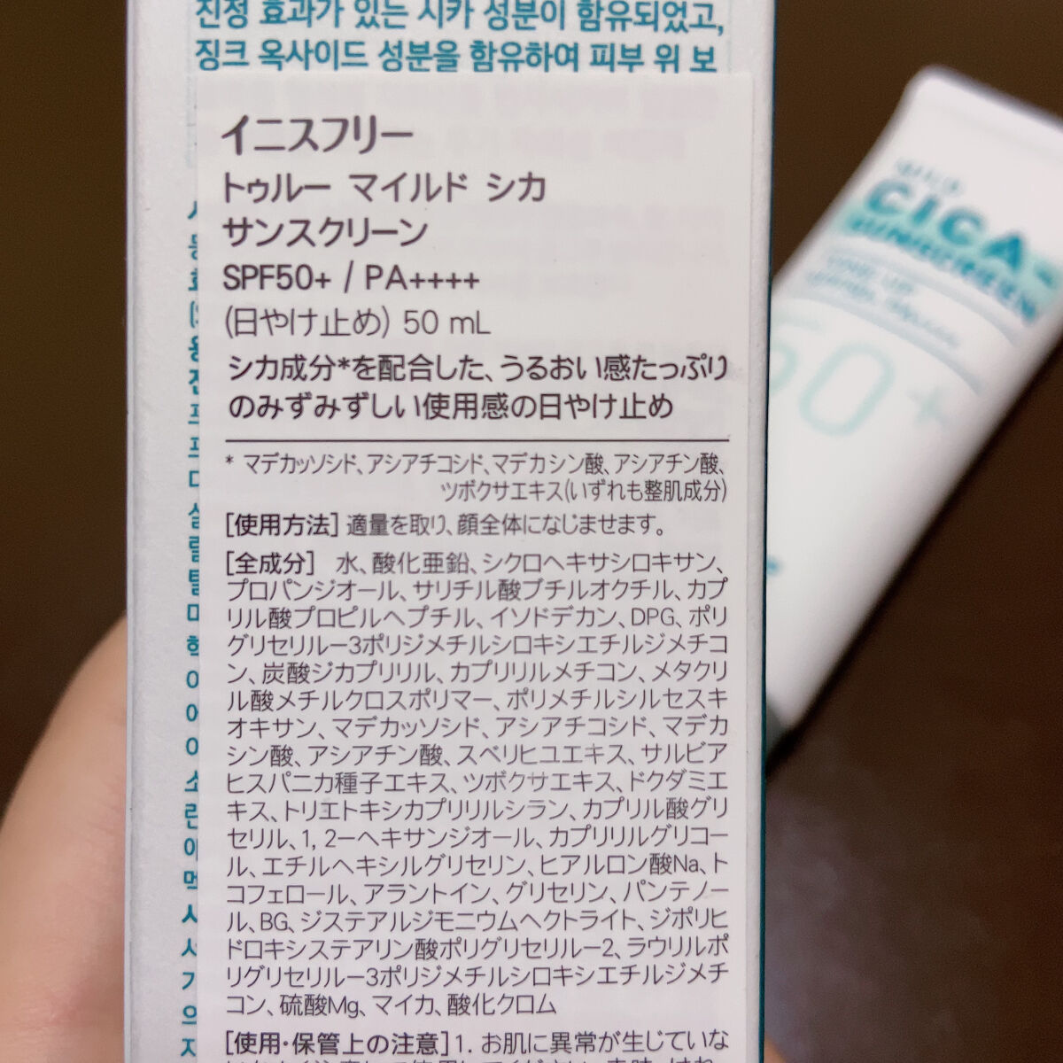 マイルド シカ サンスクリーン SPF50+ / PA++++/innisfree/日焼け止めクリームを使ったクチコミ（3枚目）