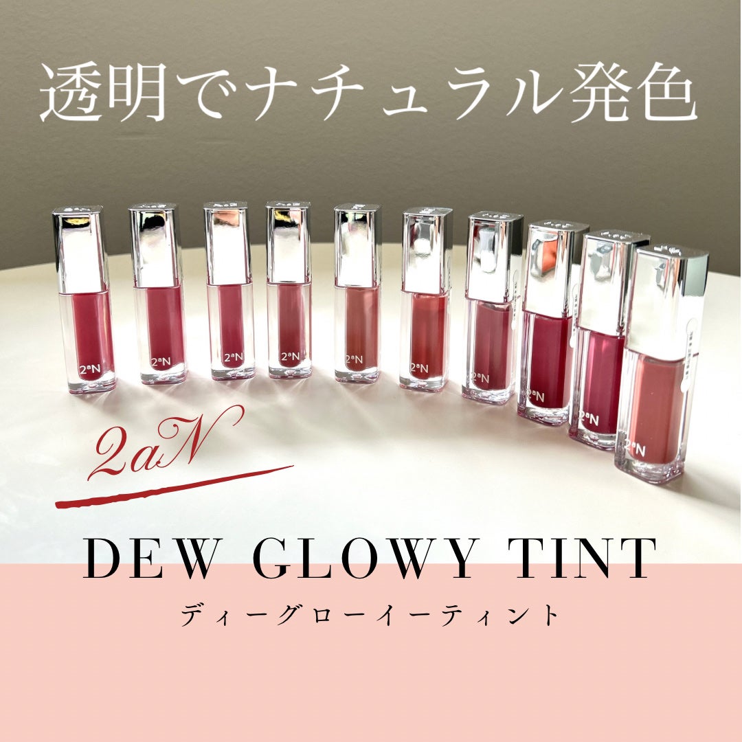 デューグローイーティント/2aN/リップティントを使ったクチコミ(2枚目)