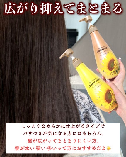 オイルインシャンプー/オイルインコンディショナー(リッチ&リペア)/ディアボーテ/市販シャンプーを使ったクチコミ(5枚目)