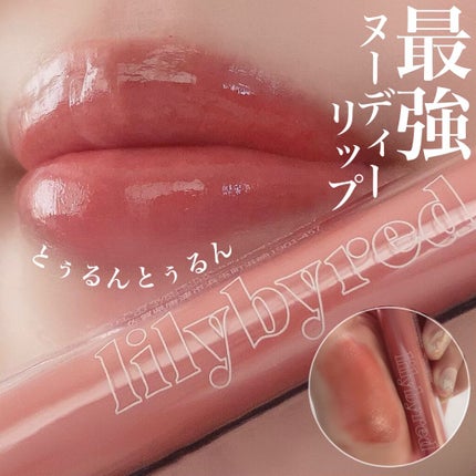 Glassy Layer Fixing Tint/lilybyred/口紅を使ったクチコミ(1枚目)