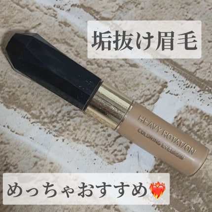 カラーリングアイブロウ/ヘビーローテーション/眉マスカラを使ったクチコミ(1枚目)