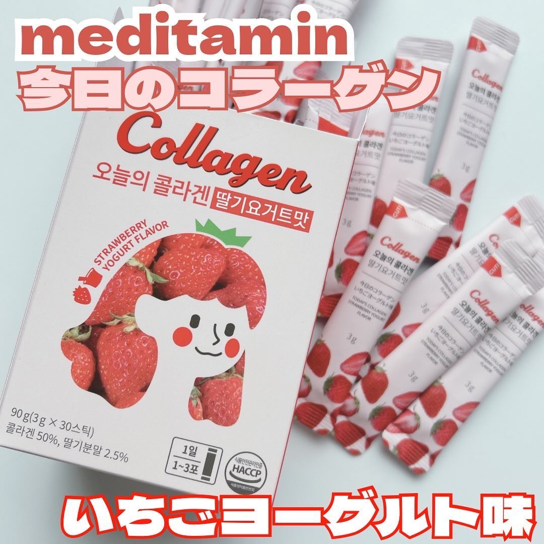 今日のコラーゲン/Hello Beauty/美容サプリメントを使ったクチコミ（1枚目）