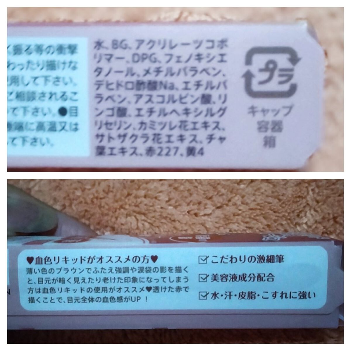 3wayスリムアイルージュライナー/キャンメイク/リキッドアイライナーを使ったクチコミ（2枚目）