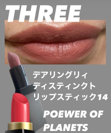 ✨コスメ購入品✨　THREE


#THREE の　#リップスティック 
#デアリングリィディスティンクトリップスティック
14 番　POWER OF PLANETS を
購入しました！

クリーミーで