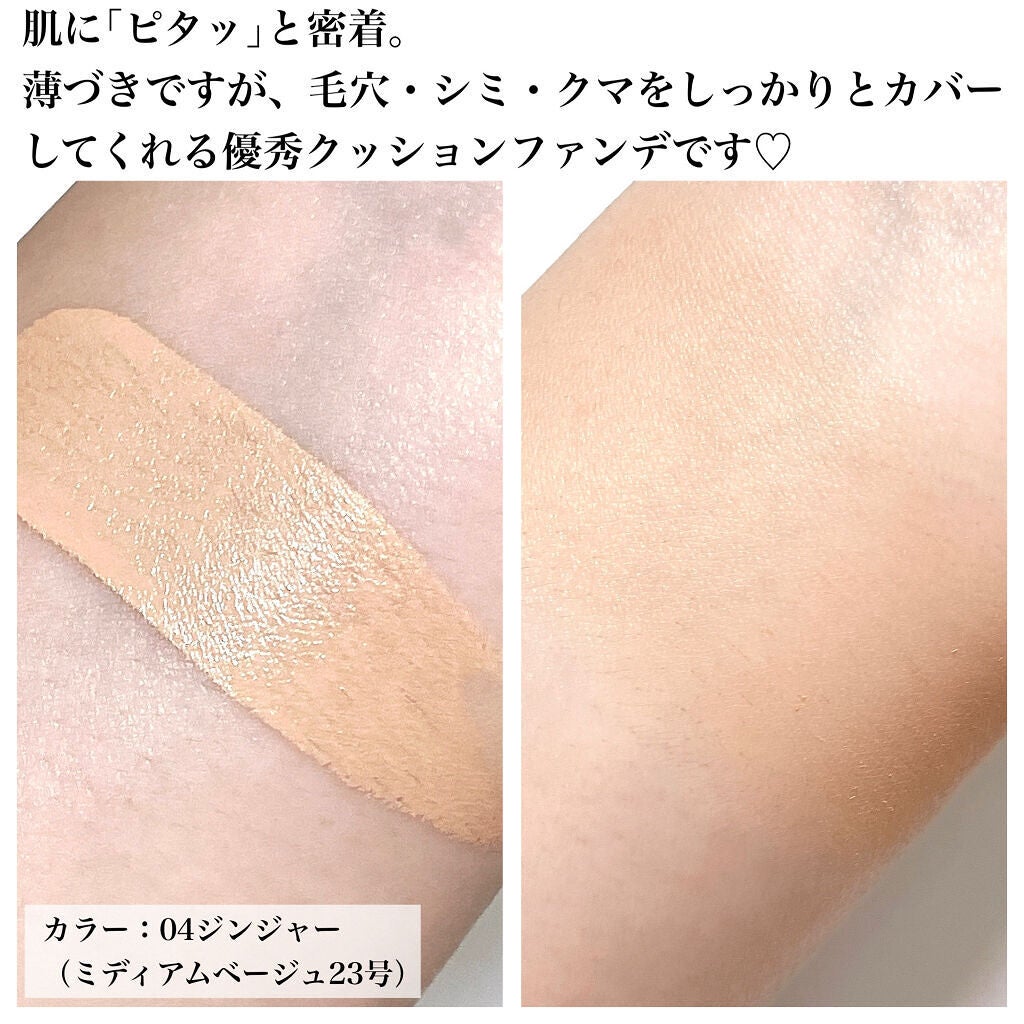 キル カバー フィクサー クッション/CLIO/クッションファンデーションを使ったクチコミ(3枚目)