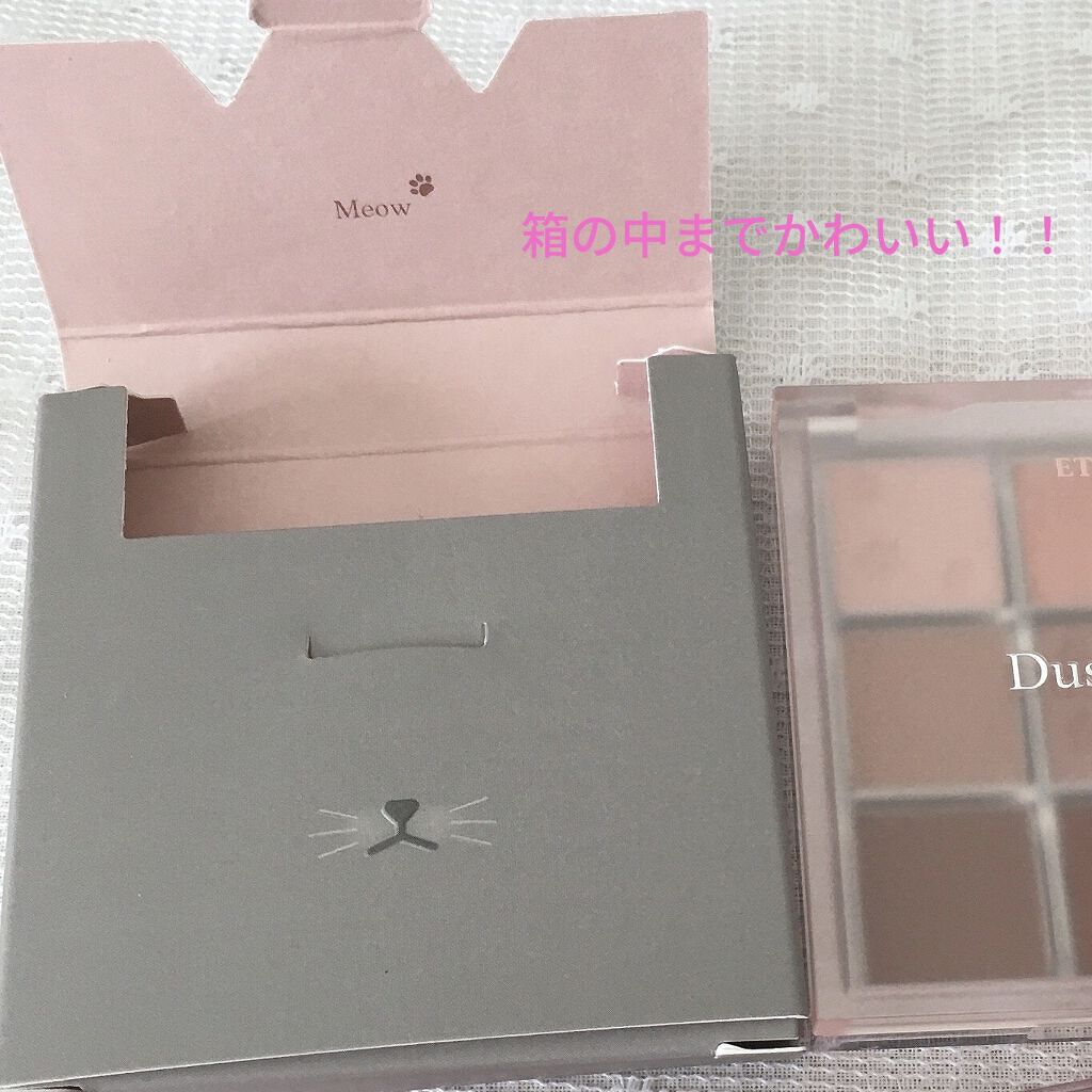 プレイカラーアイズ ダスティキャット/ETUDE/アイシャドウパレットを使ったクチコミ（3枚目）