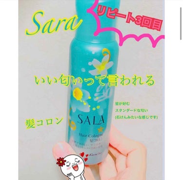 Kanebo サラ 髪コロンB(サラの香り)

〈説明〉
・ヘアトリートメント 80g
・90種類以上の天然エッセンス
・艶成分配合
・値段 880(税抜)
・気になるまたは嫌な匂いをカット(煙草、食べ