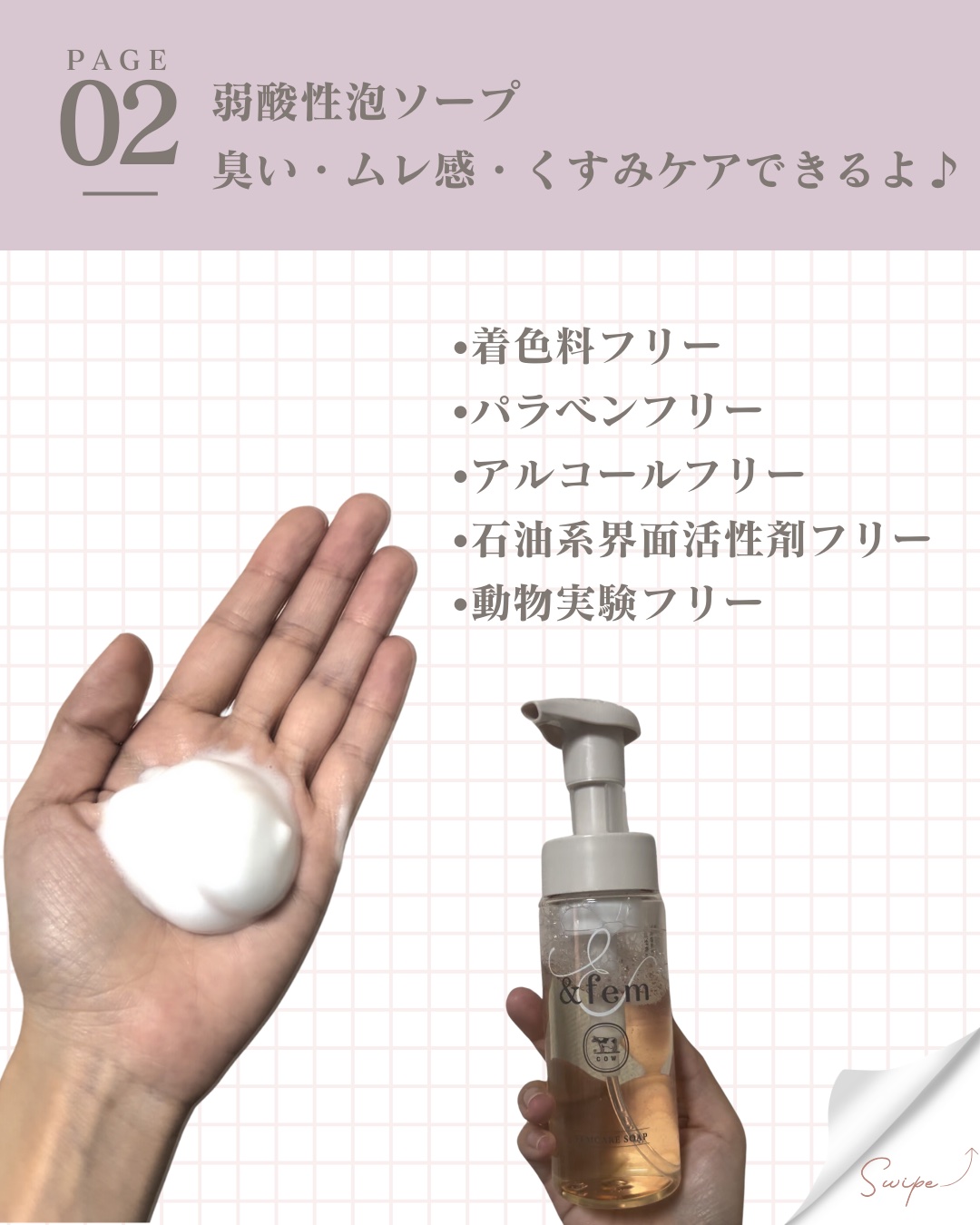 アンドフェム フェムケア泡ソープ/＆fem/デリケートゾーンケアを使ったクチコミ（3枚目）