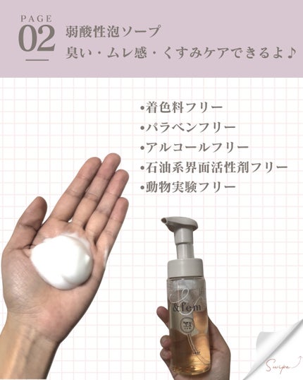 アンドフェム フェムケア泡ソープ/&fem/デリケートゾーンケアを使ったクチコミ(3枚目)
