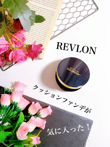 カラーステイ クッション ロングウェア ファンデーション/REVLON/クッションファンデーションを使ったクチコミ（1枚目）