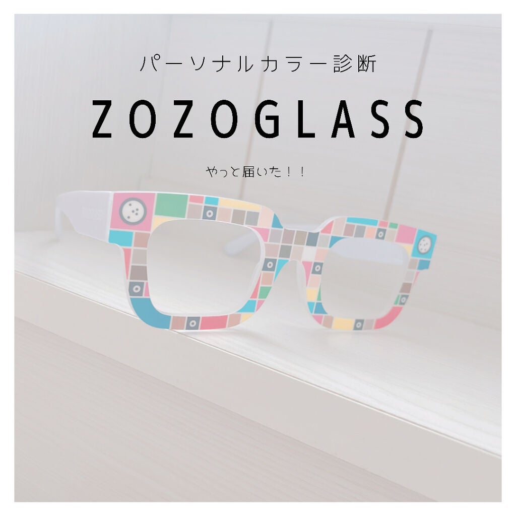 ZOZOGLASS/ZOZOTOWN/その他を使ったクチコミ(1枚目)