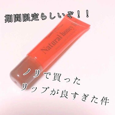 リップクリーム/マミー/リップケア・リップクリームを使ったクチコミ（1枚目）