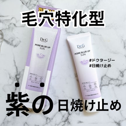 ポアブラーアップサン/Dr.G/日焼け止めクリームを使ったクチコミ(1枚目)