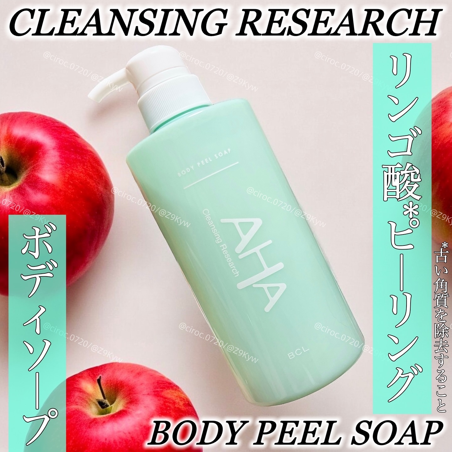 ボディピールソープ 480ml/クレンジングリサーチ/ボディソープを使ったクチコミ（1枚目）