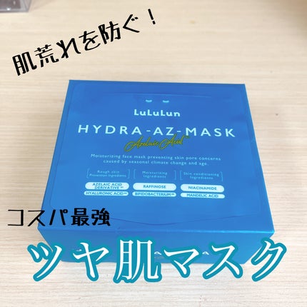 ルルルン ハイドラ AZ マスク/ルルルン/シートマスク・パックを使ったクチコミ(1枚目)