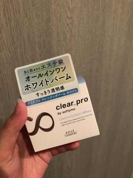 クリアプロ クレンジングバーム ホワイト/ソフティモ/クレンジングバームを使ったクチコミ(1枚目)